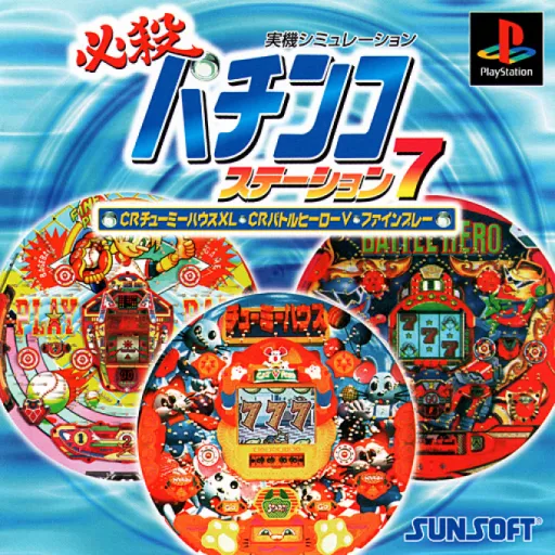 Hissatsu Pachinko Station 7 - CR Chumy House XL & CR Battle Hero V & Fine Play (Japan)